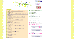 Desktop Screenshot of clio.ne.jp