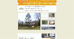 Desktop Screenshot of cliofield.clio.co.jp